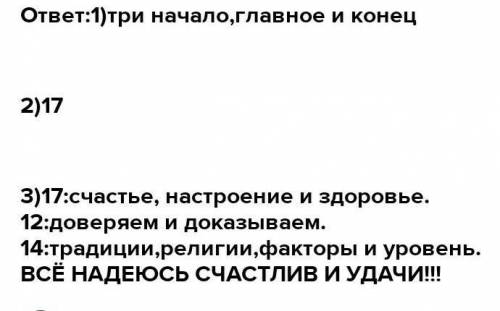 Прочитайте текст, выполните задания к нему и ответьте на вопросы. На сколько смысловых частей можно