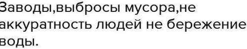 Восстановить схему источники воды​