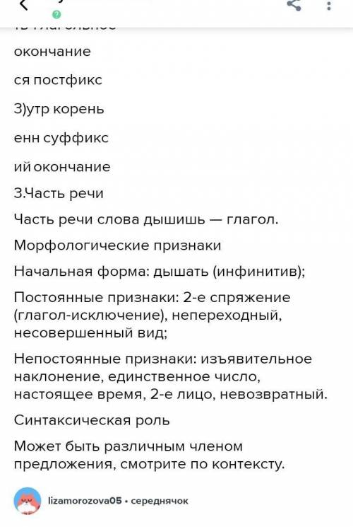 Выполни полный синтаксический разбор предложения - недавно мы отдыхали на берегу красивого водохрани