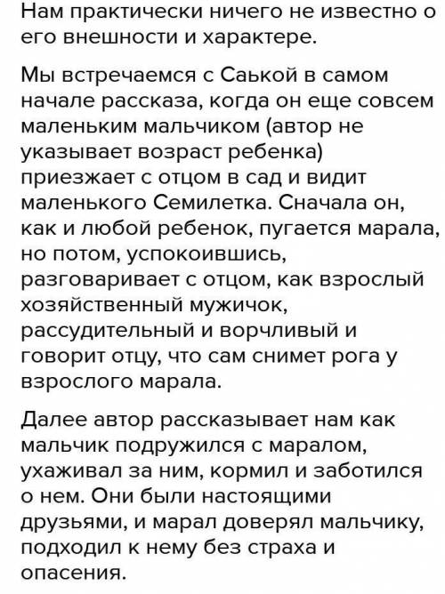 Задание 2. ответь на опросы. 1. Сравните картины природы и человеческие поступки. На каком авторском