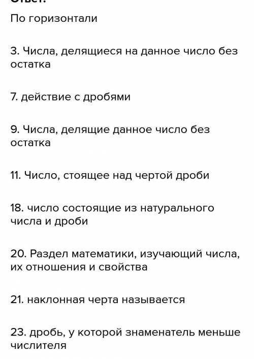 Составить красфорд на тему сложноподчинённое предложение