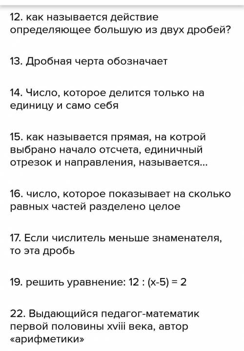 Составить красфорд на тему сложноподчинённое предложение