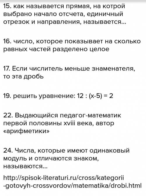 Составить красфорд на тему сложноподчинённое предложение