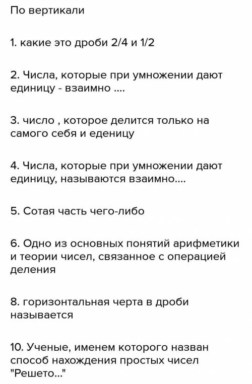 Составить красфорд на тему сложноподчинённое предложение