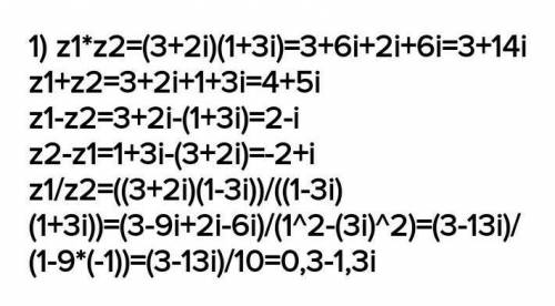 Выполните сложение и умножение чисел z1=8+2i и z2=-5+3i