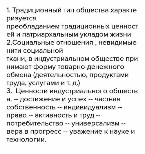 Нужен ответ 1. К какой группе ценностей относятся нравственные ценности 2. Каким образом происходит