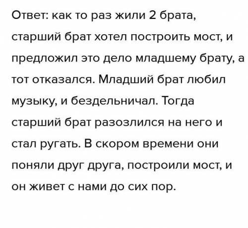 В давние времена на Алтае жили два брата-великана. У младшего брата была домбра, очень он любил на н