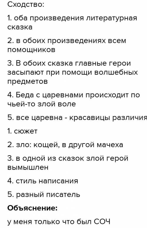 Заполнить таблицу А.С. Пушкин «Сказка о мертвой царевне и семи богатырях» В.Жуковский «Сказке о царе