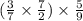 ( \frac{3}{7} \times \frac{7}{2}) \times \frac{5}{9}