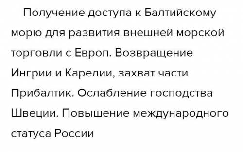 Охарактеризуйте значение Великого посольства: Выберите несколько из 4 вариантов ответа: 1) Обретение