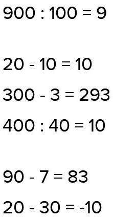 Вычисли с проверкой.900: 100400 : 40​