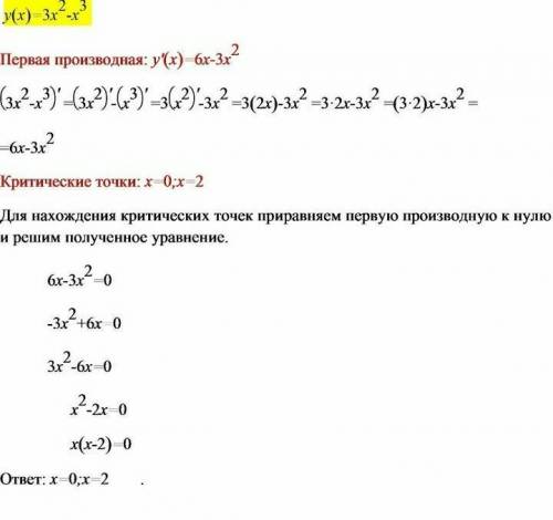 Знайти критичні точки заданої функції f(x) = 6x^6+18x​