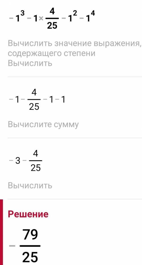 3.Упростите выражение 2,5 b×и найдите его значение приa = -1, b = -1:​