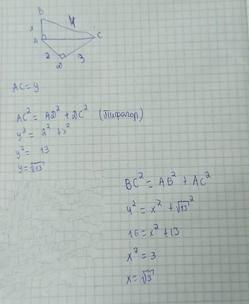 Найдите длину неизвестного отрезка X на рисунке размеры даны в сантиметрах​