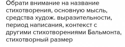 Бальмонт придумал дивную Фею. Иногда она использует свои чары, но чаще всего оказывается обычной дев