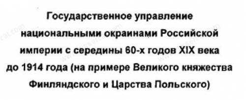 Как были связаны национальные и социальные мотивы в общественном движении народов Российской империи