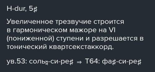 Создание базовой 53 си мажор