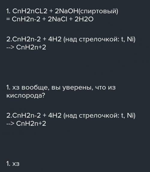 Составьте уравнения реакций, соответствующих схеме. Определите тип каждой реакции и условия их проте