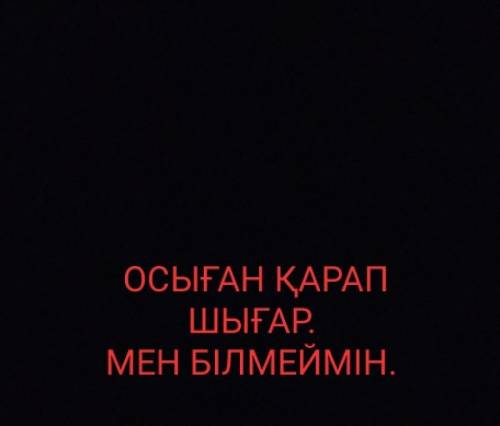 Кестені қолданып, функцияны тап.x7139-7у491698149​