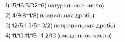 Onlinektep-tand деление обыкновенных дробей и смешанных чисел. Урок 8Найди соответствие между числов