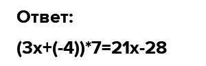 (3 x+_)*7=_ x+28