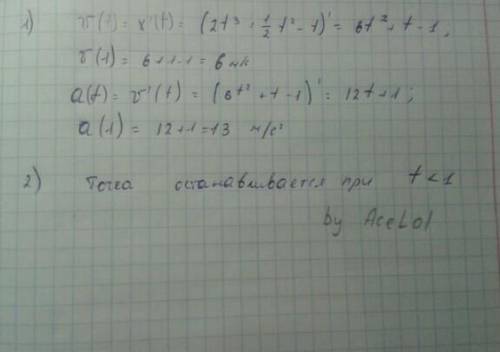 Движение мат. точки в плоскости OXY задано ее декартовыми координатами. x(t)=1+2t-t^2 , y(t)=2-3t+t^