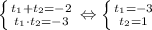 \left \{ {{t_{1}+t_{2}=-2} \atop {t_{1} \cdot t_{2}=-3}} \right. \Leftrightarrow \left \{ {{t_{1}=-3} \atop {t_{2}=1}} \right.