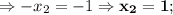 \Rightarrow -x_{2}=-1 \Rightarrow \mathbf {x_{2}=1};