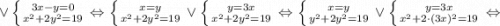 \vee \left \{ {{3x-y=0} \atop {x^{2}+2y^{2}=19}} \right. \Leftrightarrow \left \{ {{x=y} \atop {x^{2}+2y^{2}=19}} \right. \vee \left \{ {{y=3x} \atop {x^{2}+2y^{2}=19}} \right. \Leftrightarrow \left \{ {{x=y} \atop {y^{2}+2y^{2}=19}} \right. \vee \left \{ {{y=3x} \atop {x^{2}+2 \cdot (3x)^{2}=19}} \right. \Leftrightarrow