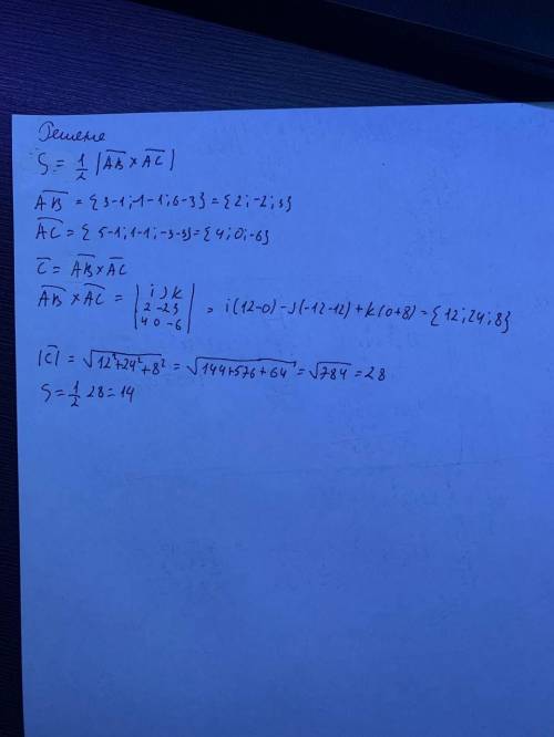 Найдите площадь треугольника с вершинами A(1;1;3),B(3;−1;6),C(5;1;−3).