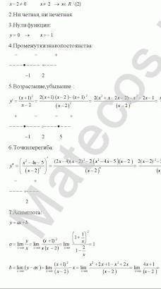 Провести полное исследование функции, построить ее график: y^3=(x-1)^2*(x+2) даю...