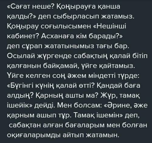 Күнделікті оқиғалар» тақырыбында төл сөз бен автор сөзіне мысал болатын шағын мәтін құрау. Мысалы, «