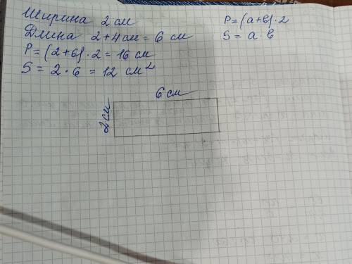 3. Ширина прямоугольника 2 см, а длина на 4 смбольше. Начерти этот прямоугольник и найди егопериметр
