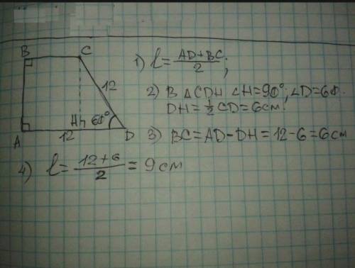 У прямокутній трапеції гострий кут дорівнює 60° а більша основа і більша бічна сторона дорівнює 12 с