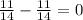 \frac{11}{14} - \frac{11}{14} = 0