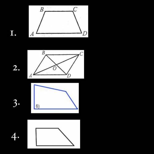 Изобразите четырехугольники, соответствующие условиям: а) только две стороны параллельныb) противоле