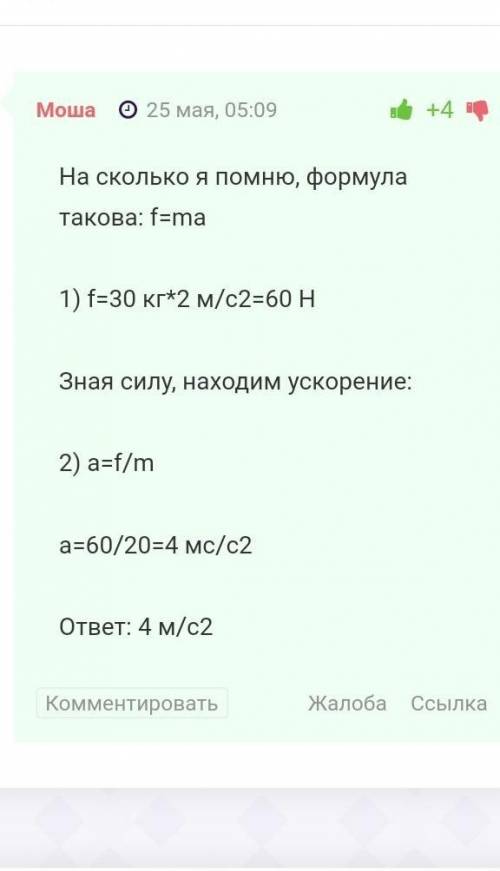 5. Черный баран массой 20 кг, разбежавшись, наносит удар лоб в лоб белому барану массой 30 кг. Белый