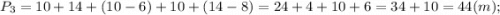 P_{3}=10+14+(10-6)+10+(14-8)=24+4+10+6=34+10=44(m);