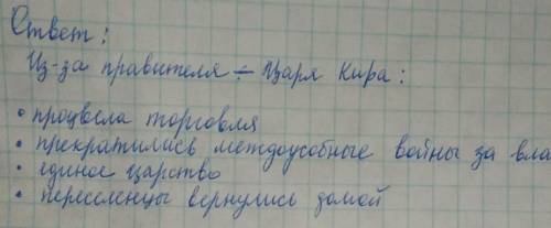 Почему многие народы принимали Персидского царя как освободителя?