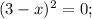 (3-x)^{2}=0;