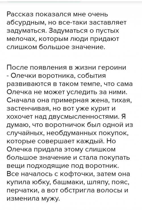 Надо написать отзыв о произведении Надежды Теффи ,,Сосед. Вот план напишите как текст1) Название,ав