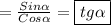 =\frac{Sin\alpha }{Cos\alpha }=\boxed{tg\alpha}