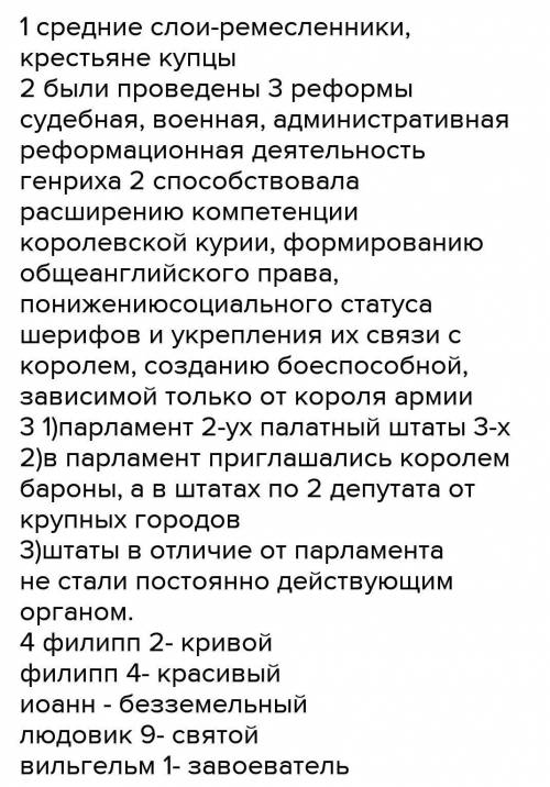 Памагити нужна надо написать содержание для практической работы на тему :Как повлияла на английскую