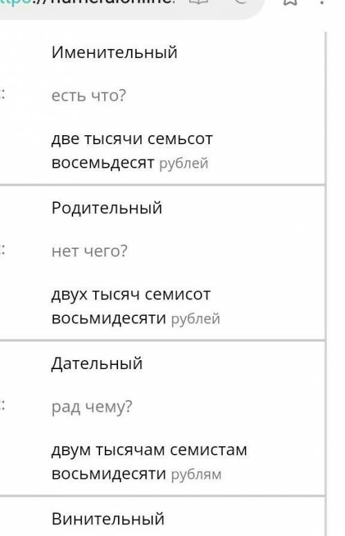 Задание 3. Напишите числительные в родительном, дательном и творительном падежах. ( ) И. п. две тыся