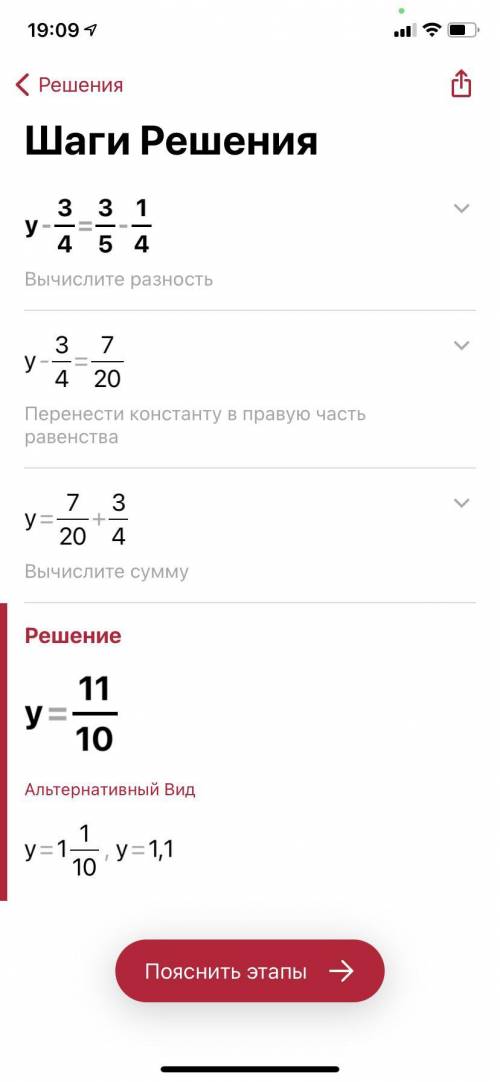 решить уравнение а) у-3/4=3/5-1/4, б) 1 1/3 : х =￼ 5/9