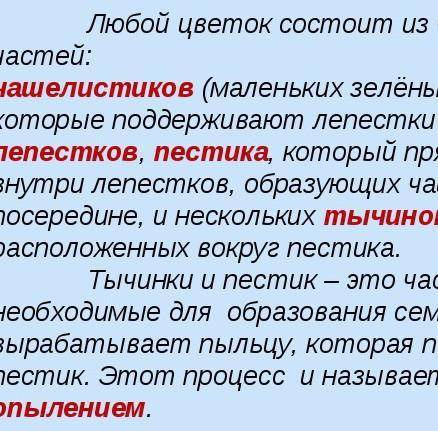 ответь на вапросы пожязя 1. как при растения к росту на суше или в воде ? 2,почему растения образуют