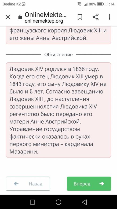 В каком возрасте Людовик ХIV был провозглашен французским каралем​