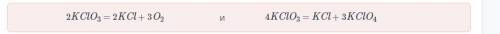 При разложения 1 моля хлората калия при различных условиях образуются ? KCl и 2KClO2KCl и Cl20,25KCl