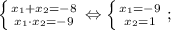 \left \{ {{x_{1}+x_{2}=-8} \atop {x_{1} \cdot x_{2}=-9}} \right. \Leftrightarrow \left \{ {{x_{1}=-9} \atop {x_{2}=1}} \right. ;