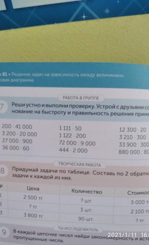 1. Обобщите материал текста учебника и объясните, почему в биохимических круговоротах рождается нова